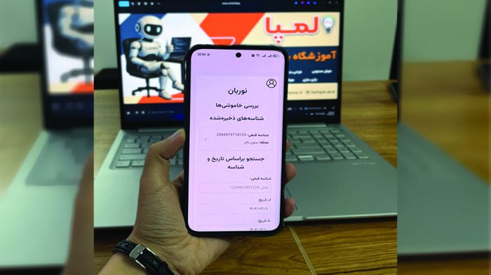 اپلیکیشن نوربان: راهکاری هوشمند برای قطعی برق